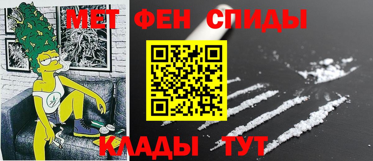 Амфетамин 97% Ишим
