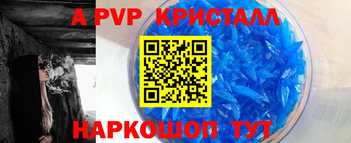Ишим  APVP Crystall  Alpha-PVP СК  Вход с VPN 