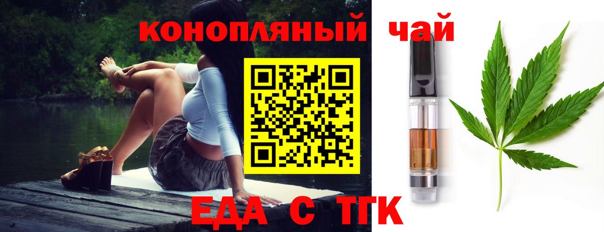 Ишим  Cannafood конопля  Вход с VPN 