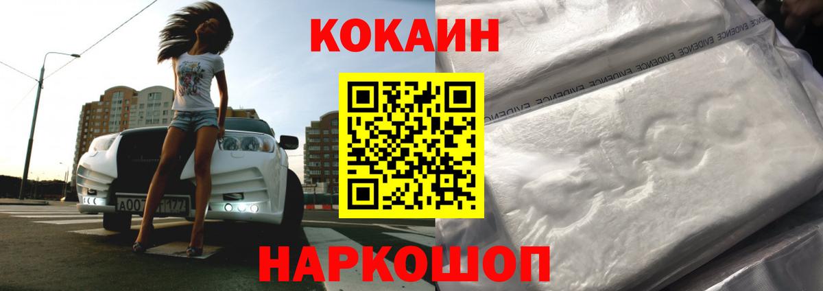 COCAIN Эквадор Ишим