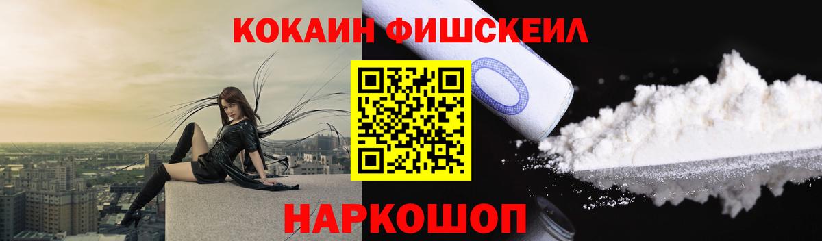 Ишим  КОКАИН VHQ  Вход с VPN  КОКАИН 99% 