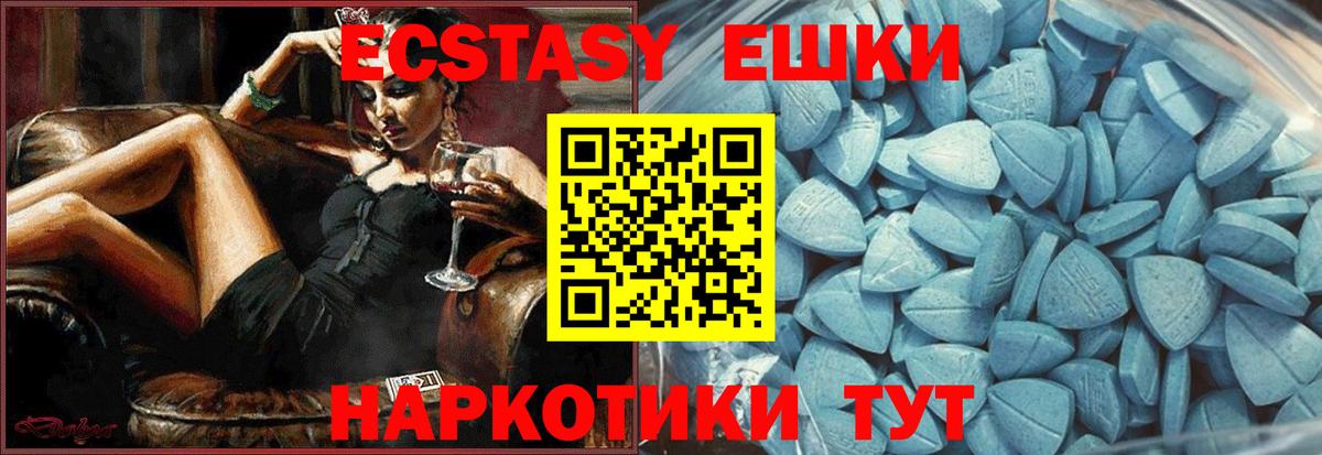 Экстази диски  Ecstasy Philipp Plein  Вход с VPN  Экстази  Ишим 