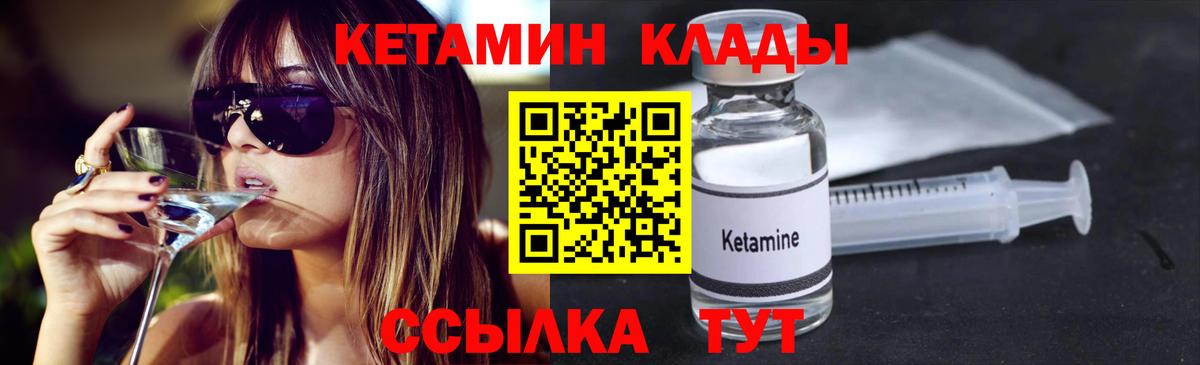 КЕТАМИН ketamine  дарк нет телеграм  Ишим  КЕТАМИН VHQ  Вход с VPN 
