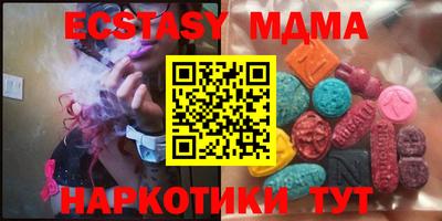 МДМА Кунгур