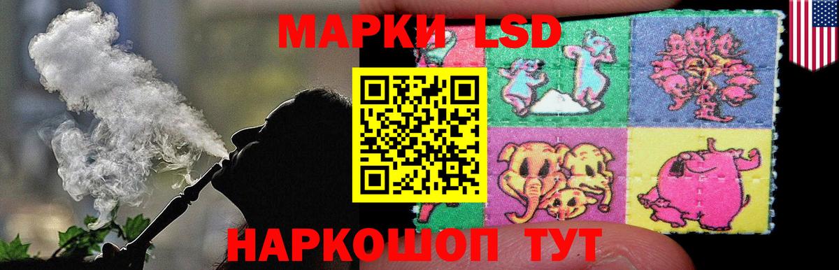 LSD-25 экстази ecstasy Ишим