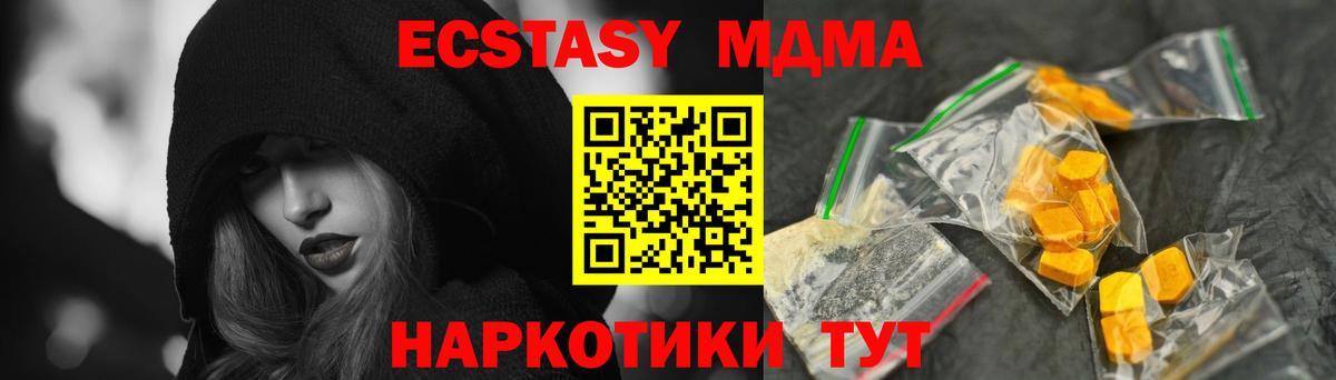 МДМА Molly Ишим