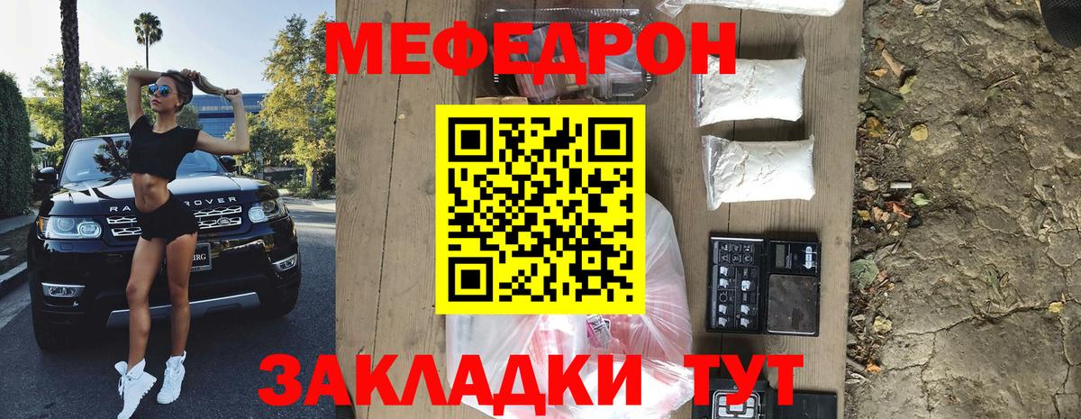 МЯУ-МЯУ мука  МЯУ-МЯУ 4 MMC  Ишим  Меф  Вход с VPN 