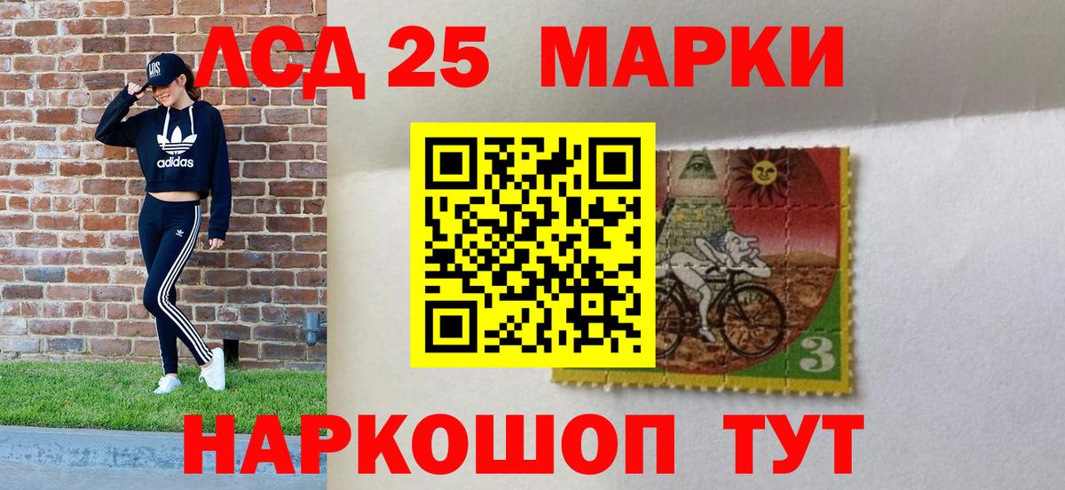 Наркотические марки  Наркотические марки 1500мкг  Вход с VPN  магазин  наркотиков  Ишим  Наркотические марки 1500мкг 