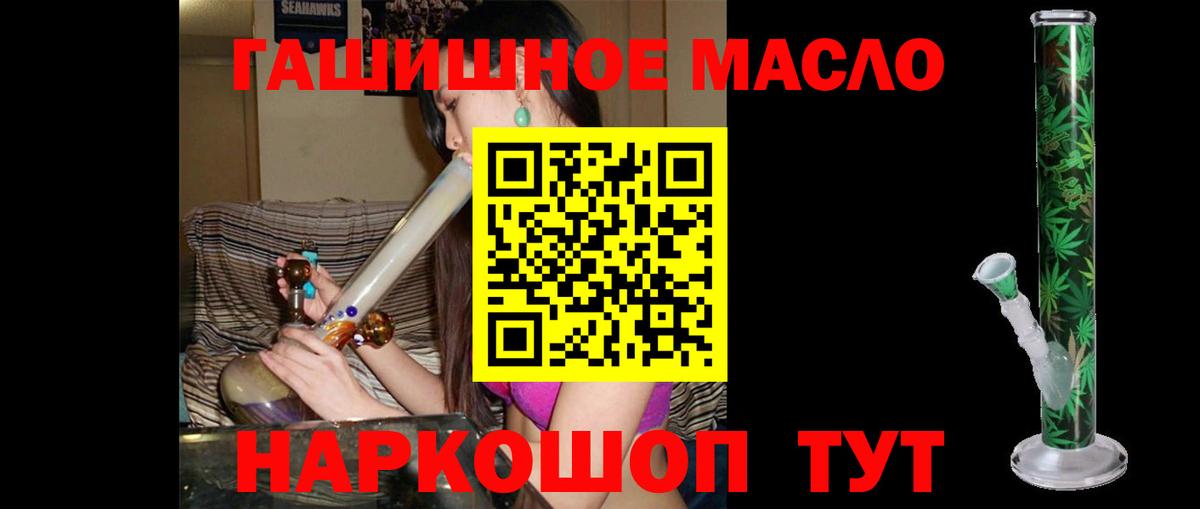 ТГК вейп  Вход с VPN  Ишим  Дистиллят ТГК жижа 