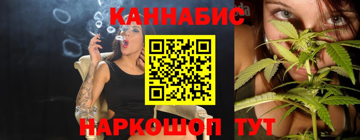 Марихуана семена  Конопля White Widow  Ишим  Вход с VPN 